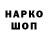 Кодеин напиток Lean (лин) Ellina Andrianova