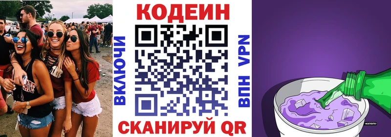 наркота  Красноярск  Codein напиток Lean (лин) 