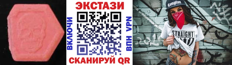 Экстази VHQ  OMG онион  Красноярск 