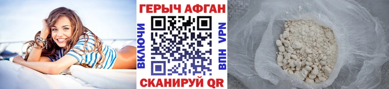 ГЕРОИН афганец  Красноярск 